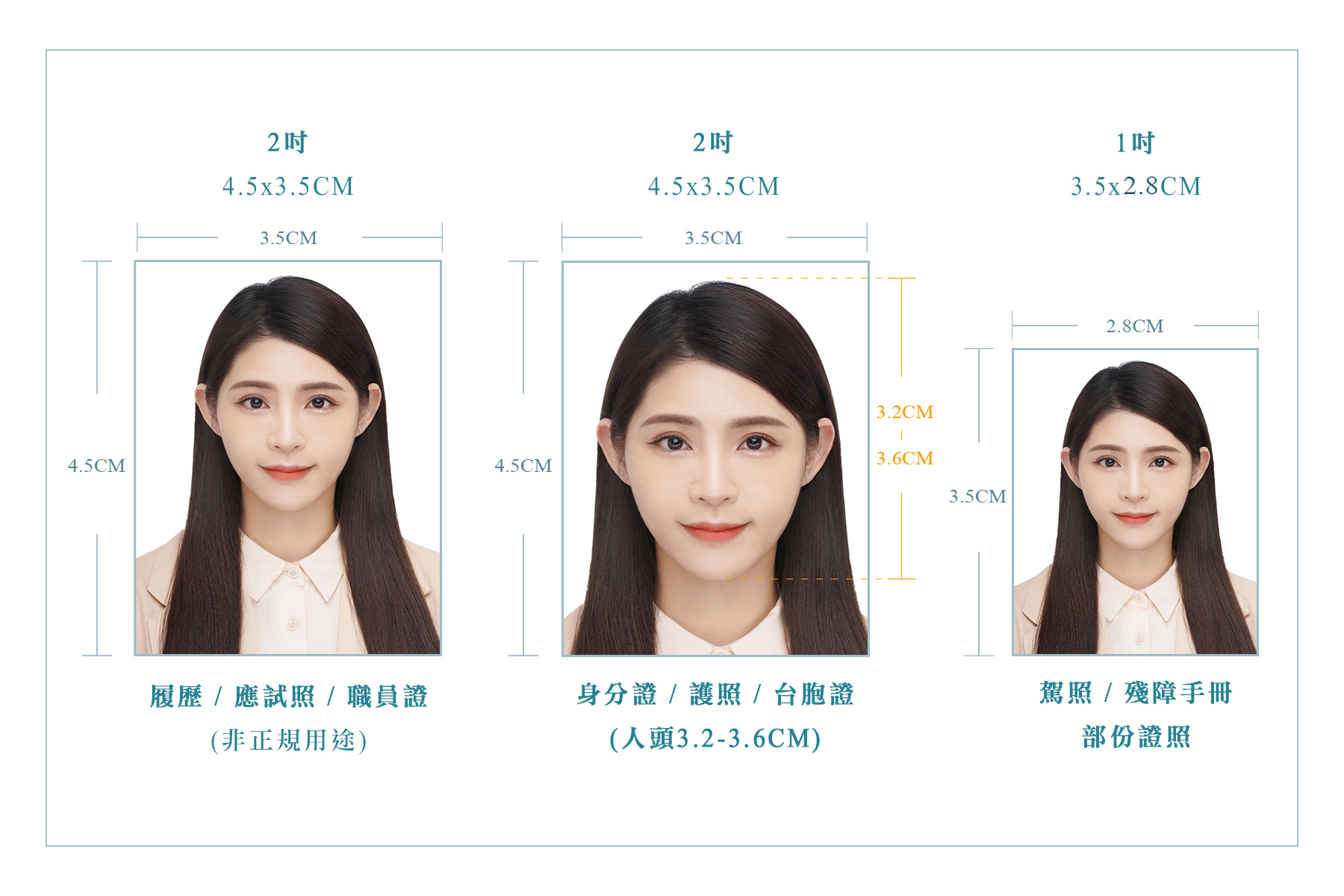 台中證件照